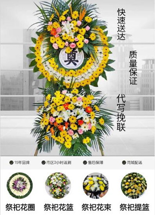 安徽亳州市蒙城县板桥集镇瓦埠村花圈代送